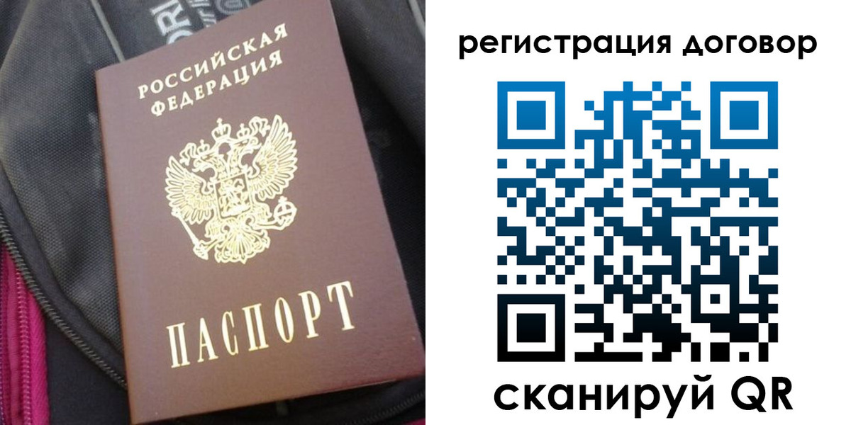 временная регистрация поиск в Горячем Ключе