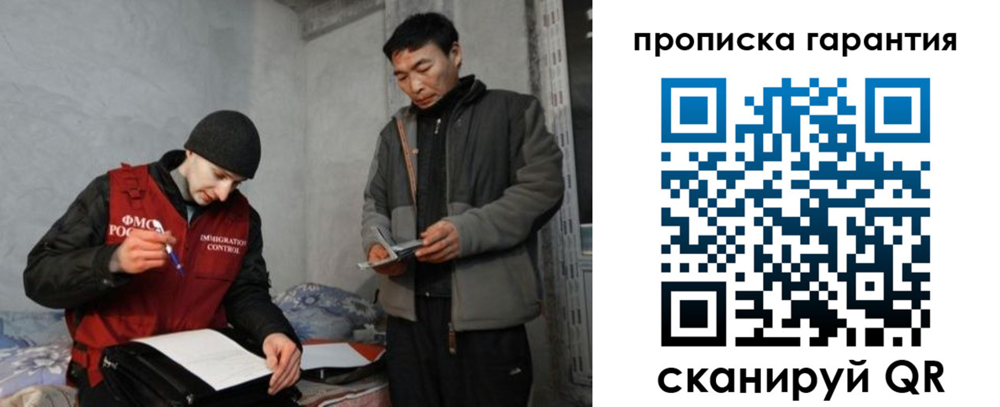 прописка в Горячем Ключе
