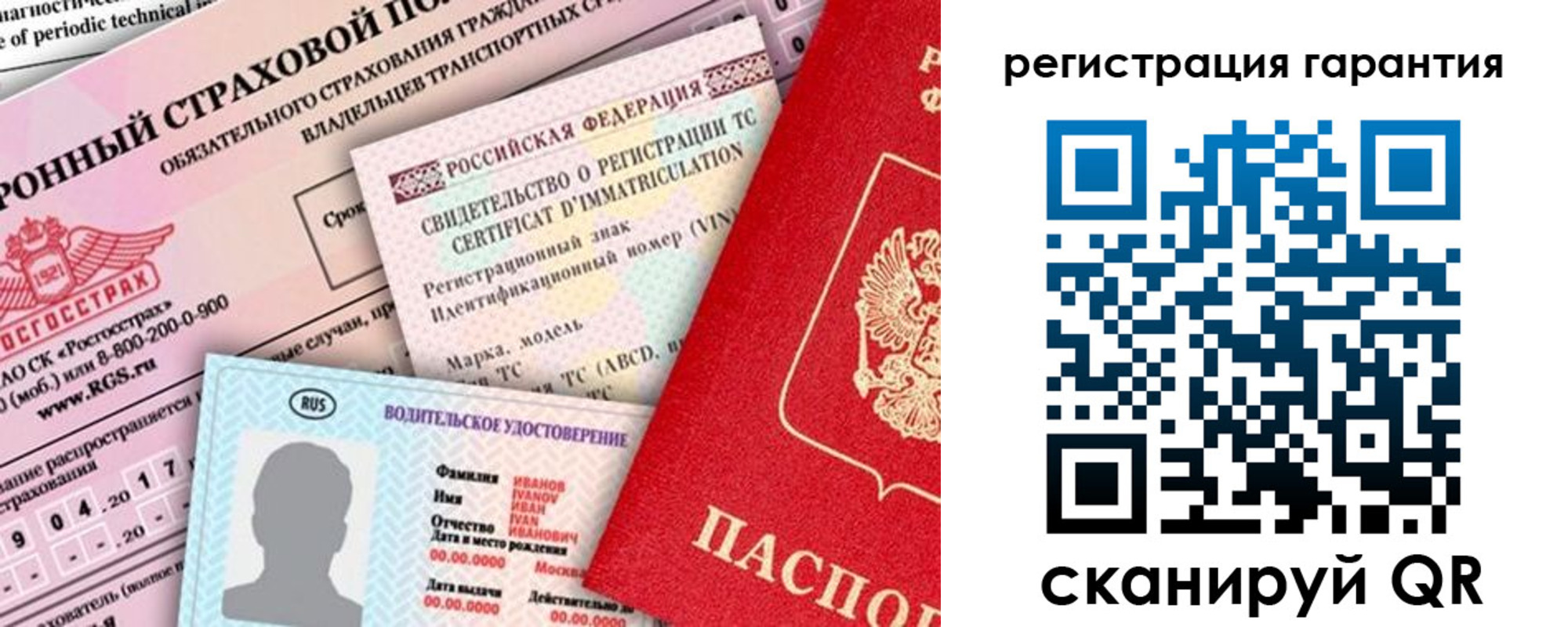 прописка паспорт в Горячем Ключе