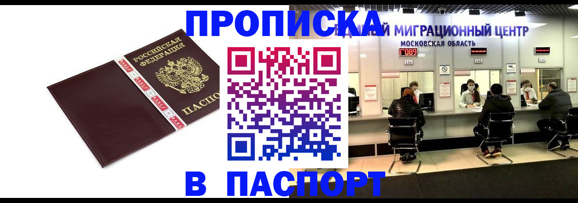 где прописаться в Горячем Ключе