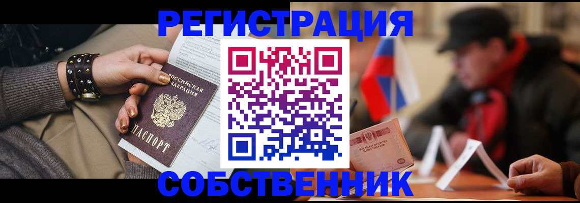 прописка ребенка в Горячем Ключе