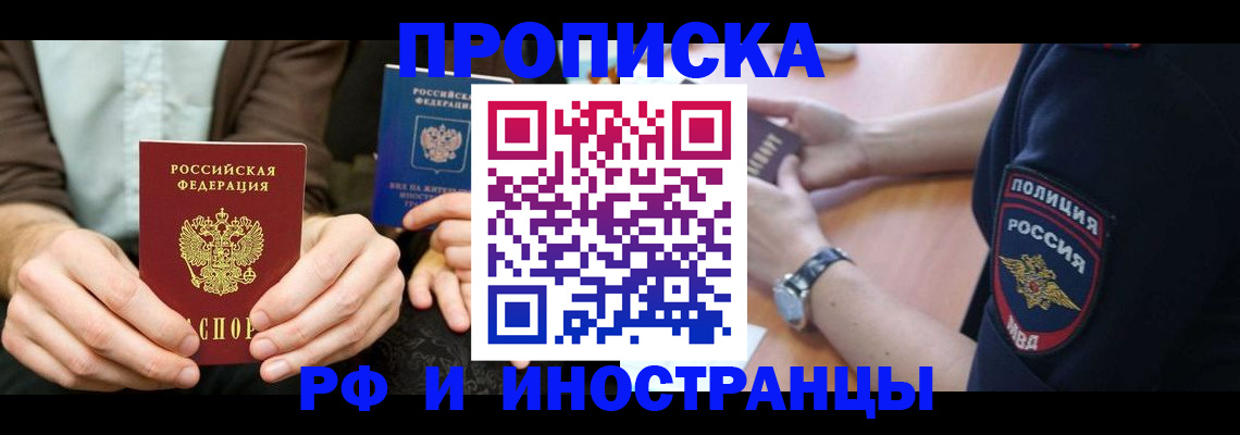 где прописаться в Горячем Ключе