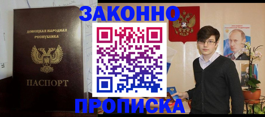 регистрация в Горячем Ключе