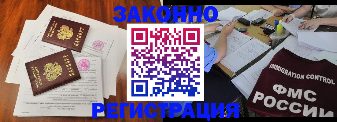 регистрация в Горячем Ключе